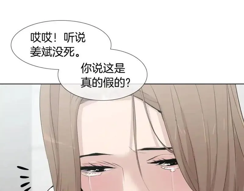 触碰到你的心声漫画,第80话 妈妈的话64图