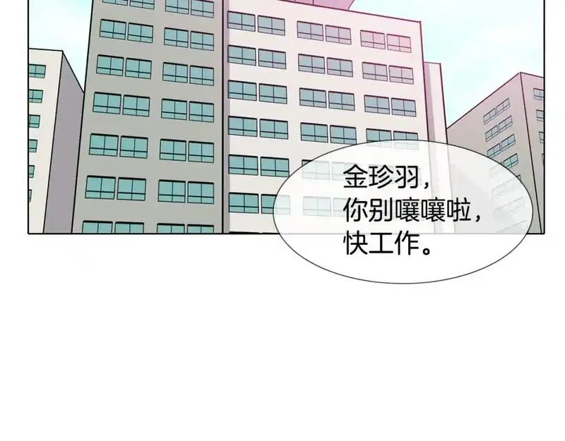 触碰到你的心声漫画,第80话 妈妈的话104图