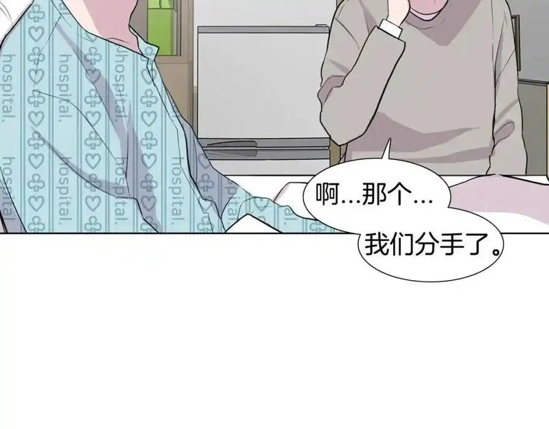 触碰到你的心声漫画,第80话 妈妈的话161图