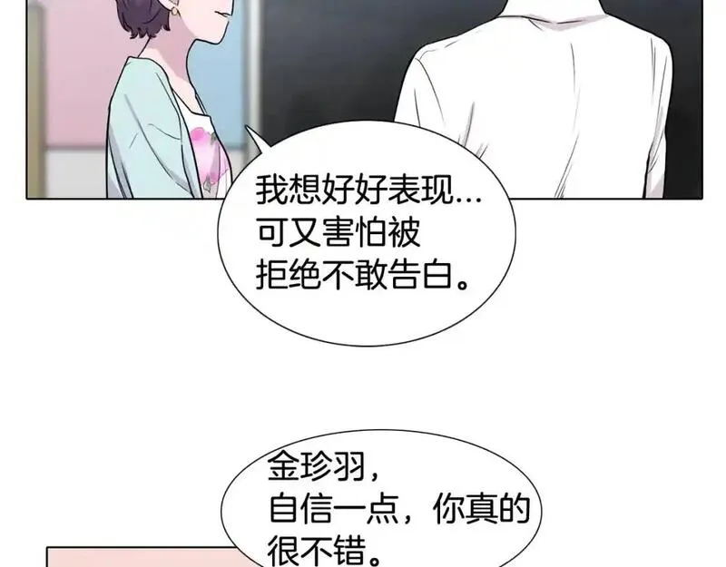 触到你的痛漫画,第81话 超级喜欢你60图