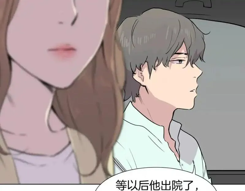 触到你的痛漫画,第81话 超级喜欢你26图