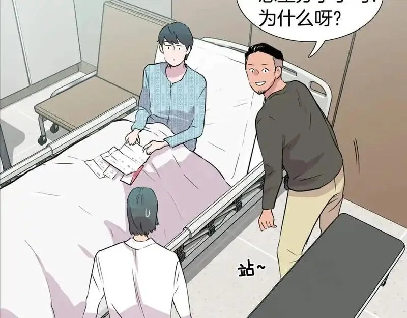 触到你的痛漫画,第81话 超级喜欢你83图