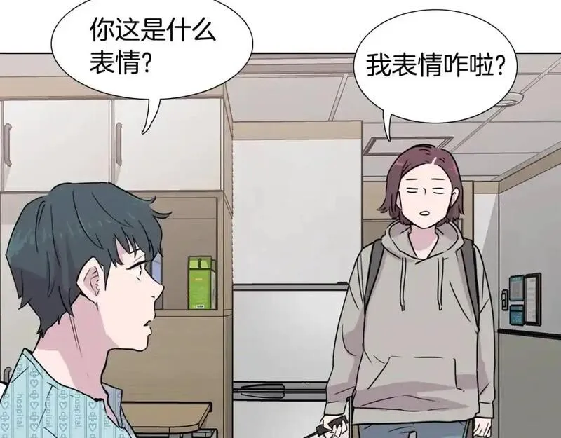 触到你的痛漫画,第81话 超级喜欢你143图