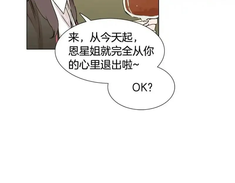 触到你的痛漫画,第81话 超级喜欢你174图