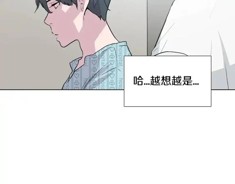 触到你的痛漫画,第81话 超级喜欢你74图