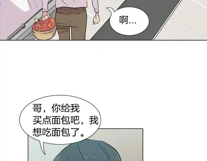 触到你的痛漫画,第81话 超级喜欢你84图