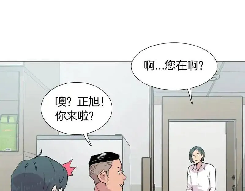 触到你的痛漫画,第81话 超级喜欢你77图