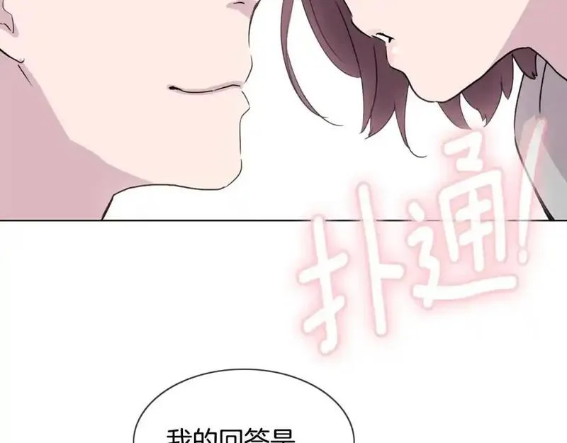 触到你的痛漫画,第81话 超级喜欢你158图