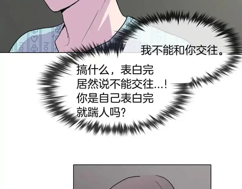 触到你的痛漫画,第81话 超级喜欢你71图