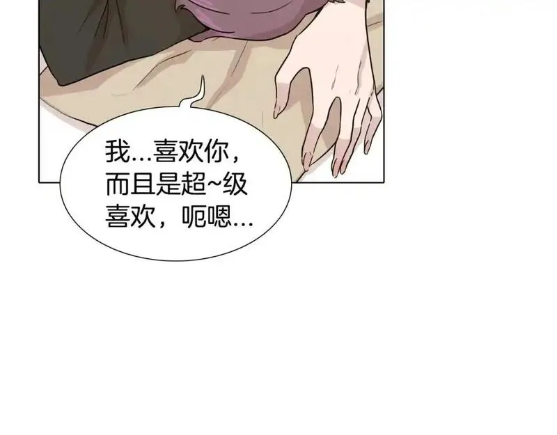 触到你的痛漫画,第81话 超级喜欢你180图