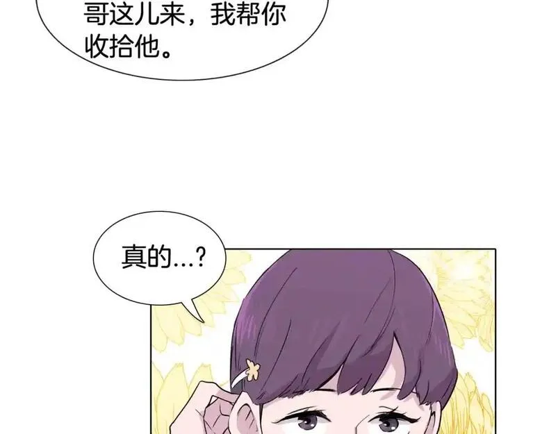 触到你的痛漫画,第81话 超级喜欢你62图