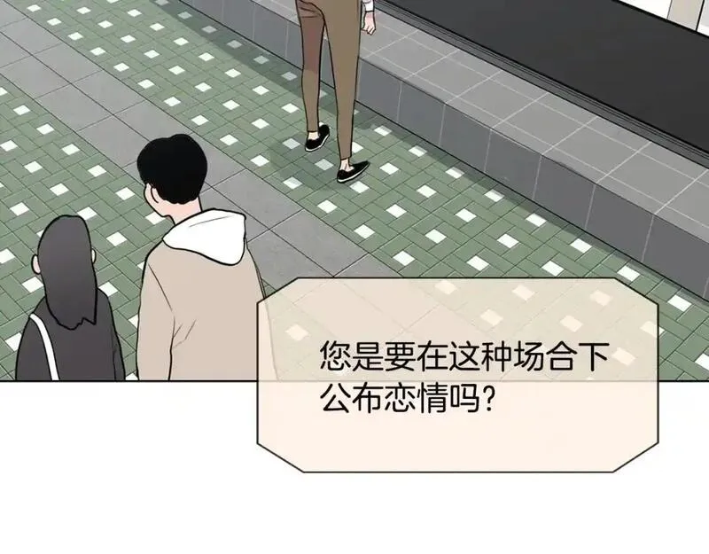 触到你的痛漫画,第81话 超级喜欢你45图