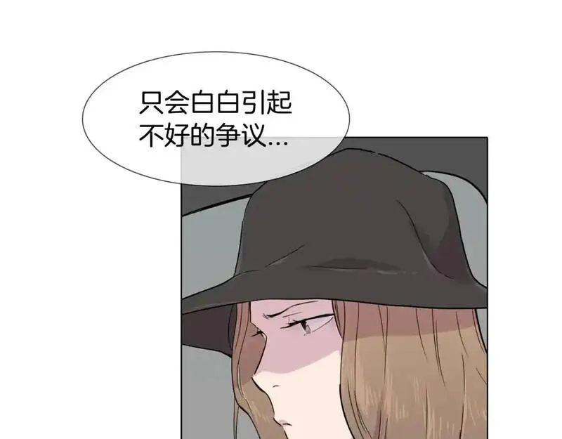 触到你的痛漫画,第81话 超级喜欢你24图