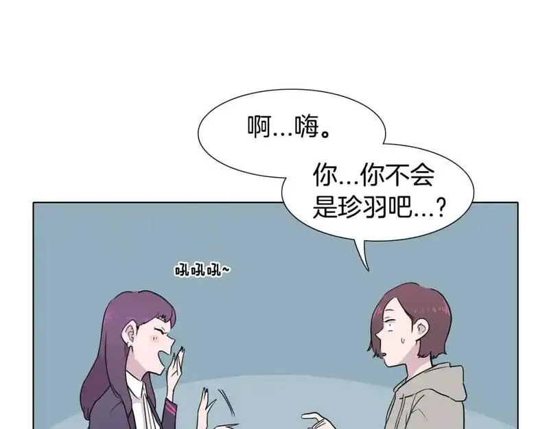 触到你的痛漫画,第81话 超级喜欢你123图