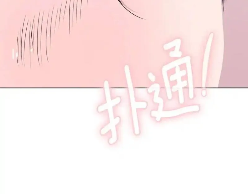 触到你的痛漫画,第81话 超级喜欢你165图