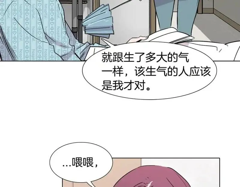 触到你的痛漫画,第81话 超级喜欢你144图