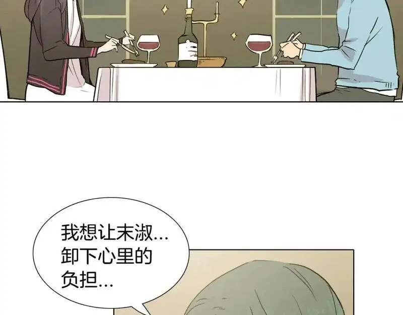 触到你的痛漫画,第81话 超级喜欢你170图