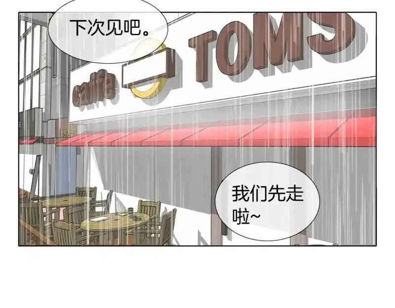 触到你的痛漫画,第81话 超级喜欢你131图