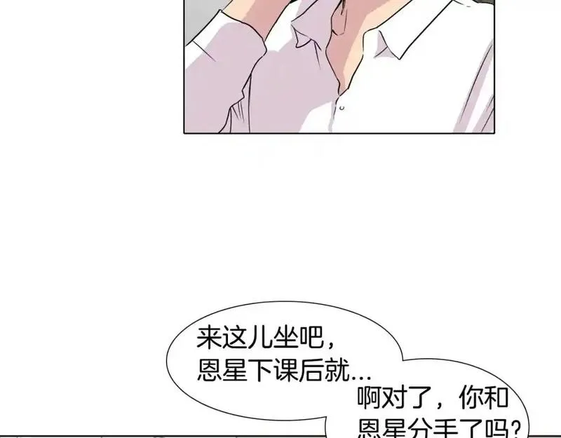 触到你的痛漫画,第81话 超级喜欢你82图