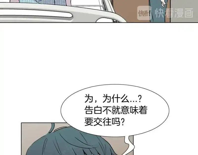 触到你的痛漫画,第81话 超级喜欢你33图