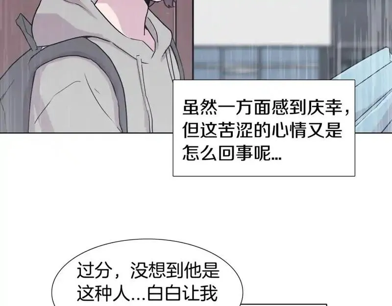 触到你的痛漫画,第81话 超级喜欢你136图