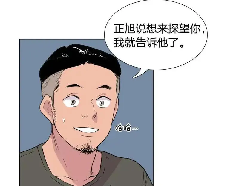 触到你的痛漫画,第81话 超级喜欢你79图