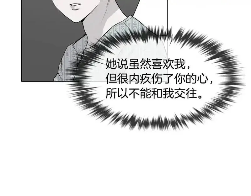 触到你的痛漫画,第81话 超级喜欢你106图