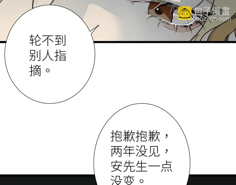 活饵漫画,第四话 曲烨安30图