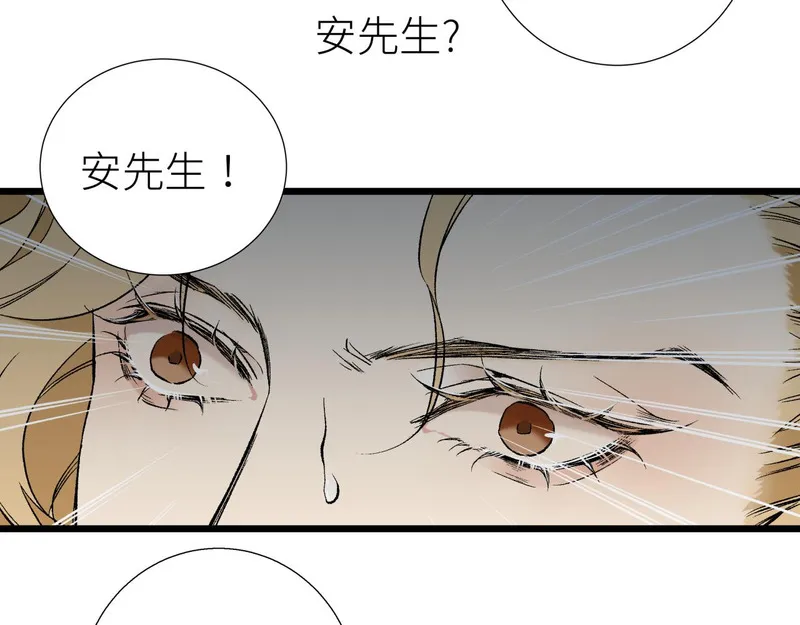 活饵漫画,第四话 曲烨安20图