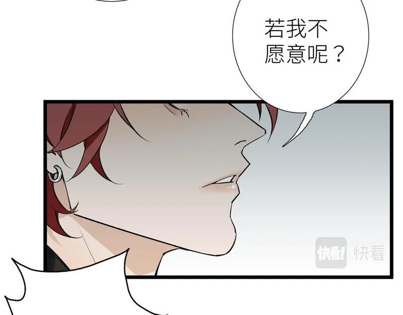 活饵漫画,第四话 曲烨安80图