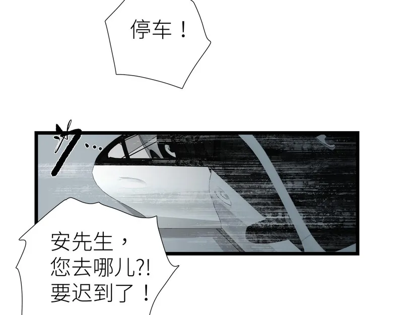 活饵漫画,第四话 曲烨安37图