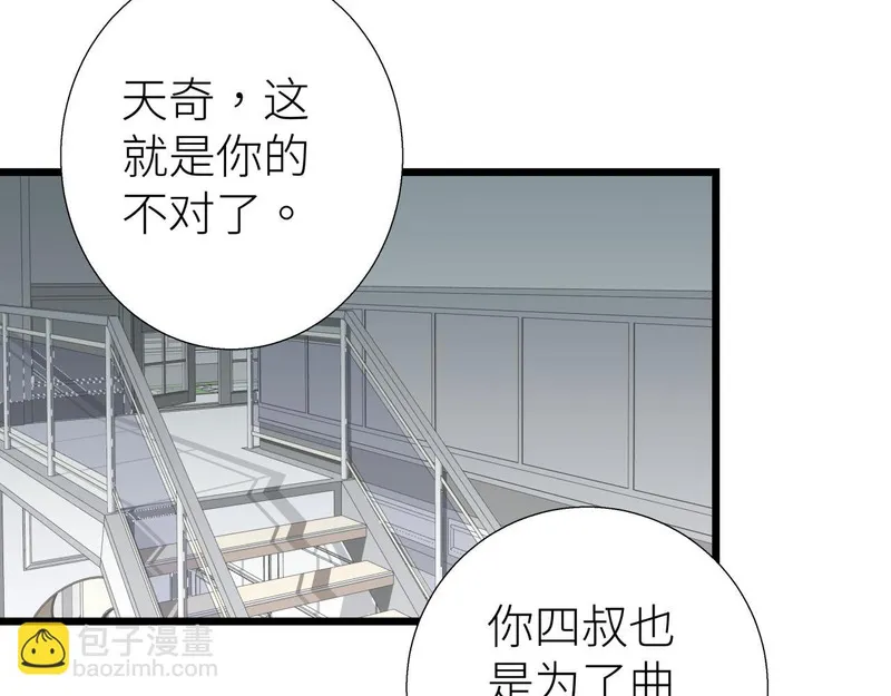 活饵漫画,第四话 曲烨安69图