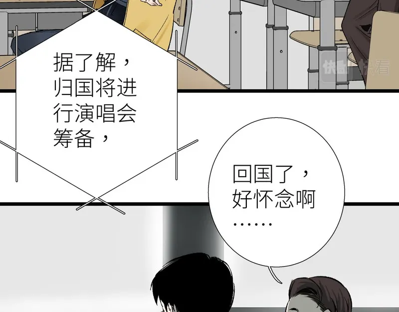 活饵漫画,第四话 曲烨安13图