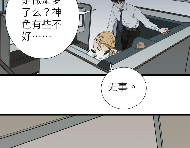 活饵漫画,第四话 曲烨安22图