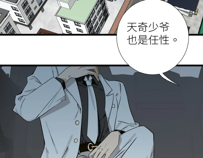 活饵漫画,第四话 曲烨安27图