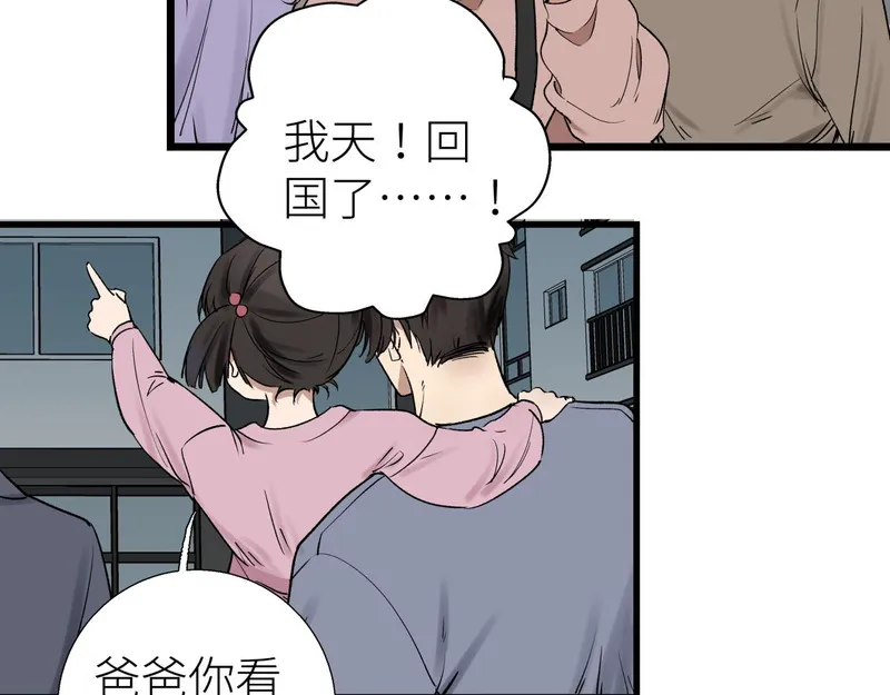 活饵漫画,第四话 曲烨安11图