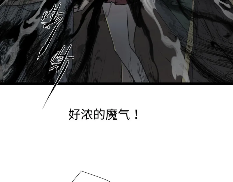 活饵漫画,第四话 曲烨安36图