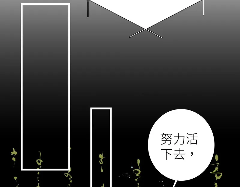 活饵漫画,第四话 曲烨安16图