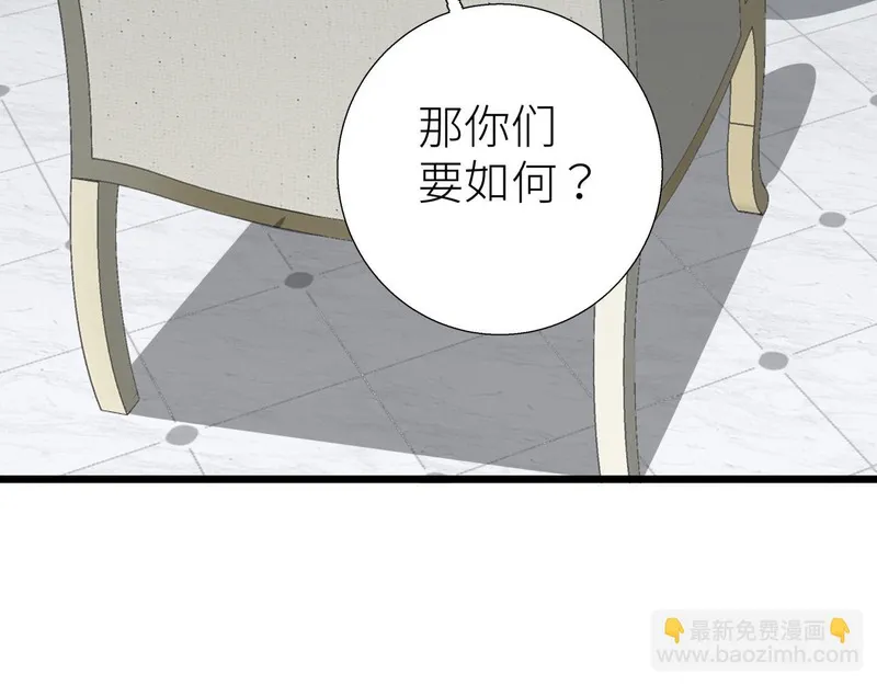 活饵漫画,第四话 曲烨安75图