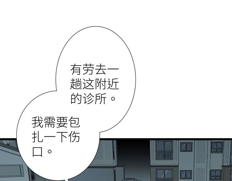 活饵漫画,第四话 曲烨安61图