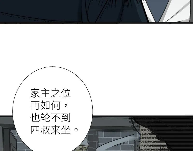 活饵漫画,第四话 曲烨安88图