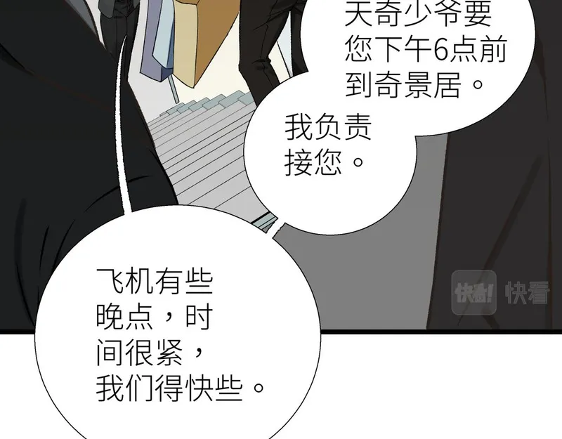 活饵漫画,第四话 曲烨安24图