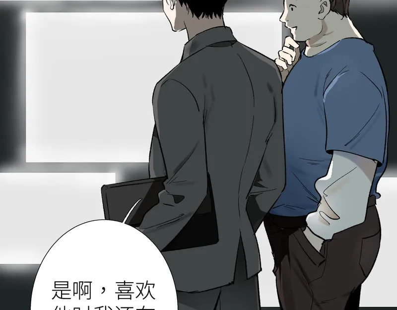 活饵漫画,第四话 曲烨安14图