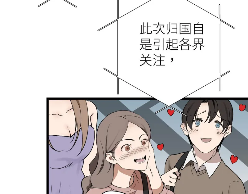 活饵漫画,第四话 曲烨安10图