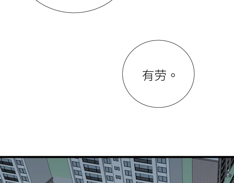 活饵漫画,第四话 曲烨安25图