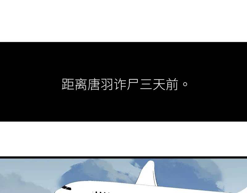 活饵漫画,第四话 曲烨安5图