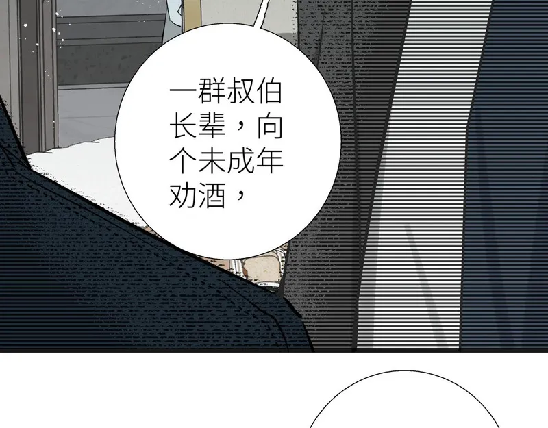 活饵漫画,第四话 曲烨安90图