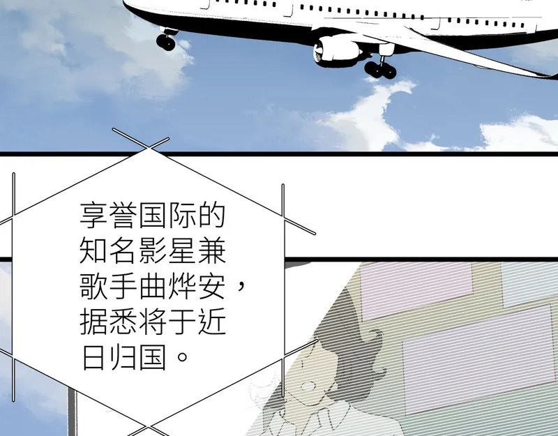 活饵漫画,第四话 曲烨安6图