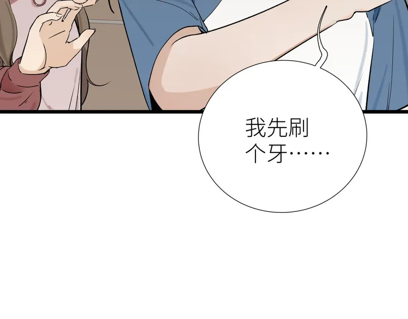 活饵漫画,第七话 棘手之眼26图