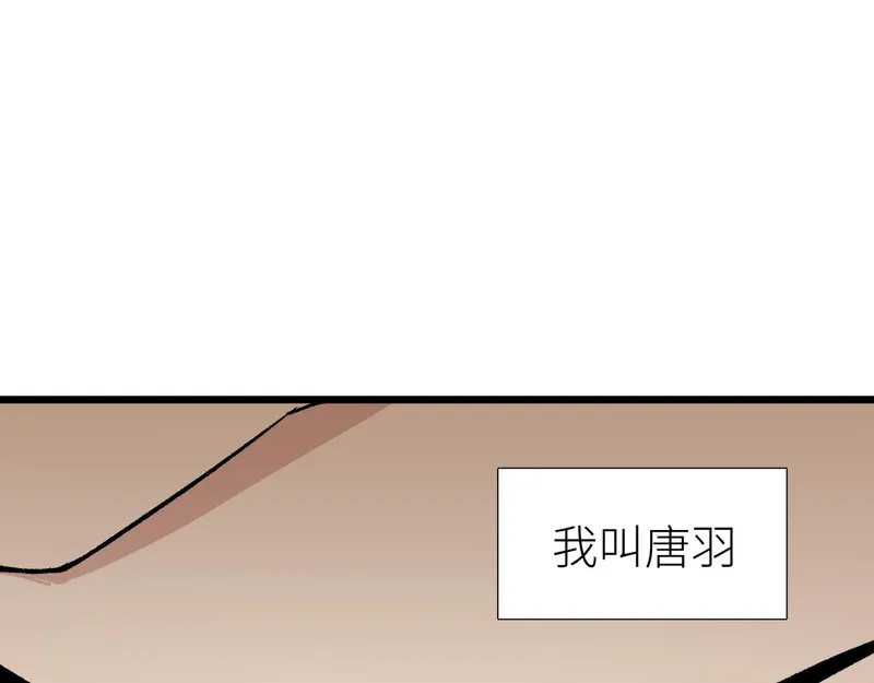 活饵漫画,第七话 棘手之眼6图